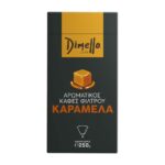 Καφές Φίλτρου Αρωματικός Dimello Καραμέλα |250gr