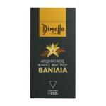 Καφές Φίλτρου Αρωματικός Dimello Βανίλια |250gr