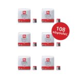 Κάψουλες Iper Cube illy Classico (6x18 καψ.)