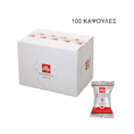Κάψουλες Iperespresso Single Flowpack Classico (100 καψ.)