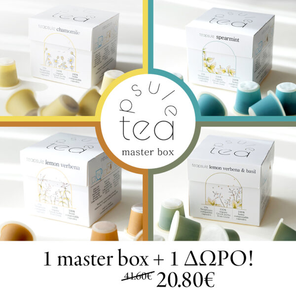 1+1 master box κάψουλες Teapsule ΔΩΡΟ
