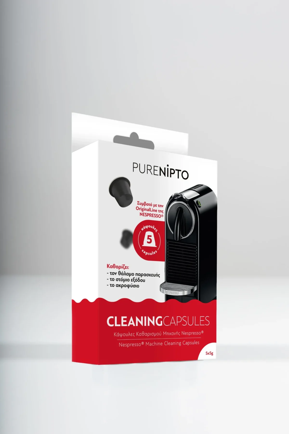 Κάψουλες καθαρισμού Nespresso Purenipto (5 καψ.) - Image 1
